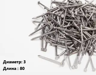 Гвоздь 3х80 оцинкованный кровельный